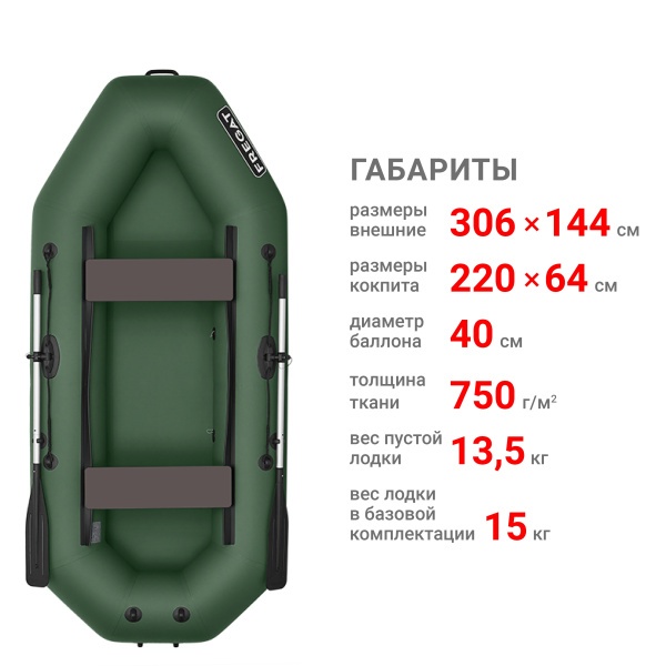 М-5 Оптима (300 см) Лодка (зеленая 2636)